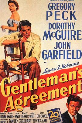 君子协定 Gentleman's Agreement
