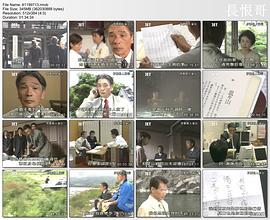 伊那杀人溪谷 消えた花嫁～天竜・伊那殺人渓谷