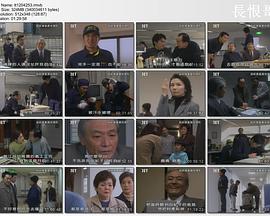 指纹搜查真凶现形 指紋捜査官・塚原宇平(1)　生き返った指紋