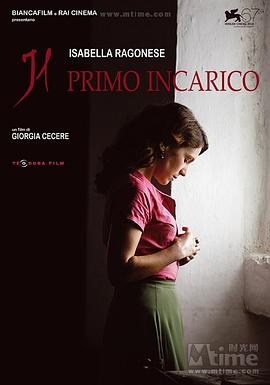 少女总有出闺时 Il primo incarico