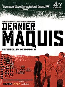 最后的抵抗分子 Dernier maquis