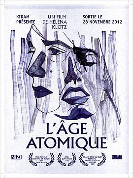 原子纪元 L'âge atomique