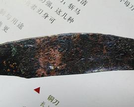 中国青铜文化与探秘