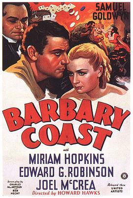 巴巴利海岸 Barbary Coast
