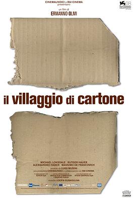 硬纸盒小镇 Il villaggio di cartone