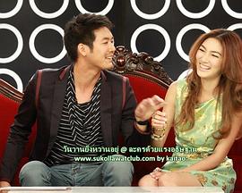 时光的魔咒 ด้วยแรงอธิษฐาน