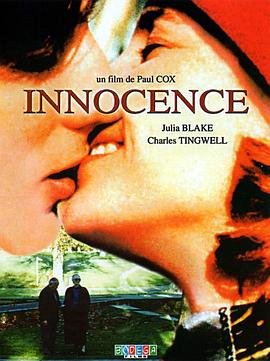 回首念真情 Innocence