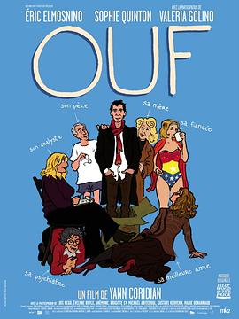 我亲爱的偏执狂 Ouf