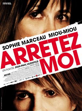 阻止我 Arrêtez-moi