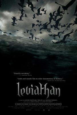 利维坦 Leviathan