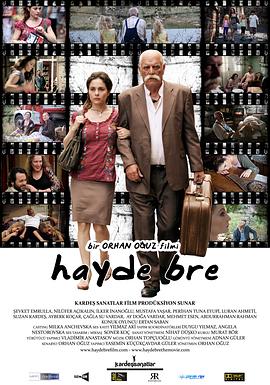 伤不起的女人 Hayde bre