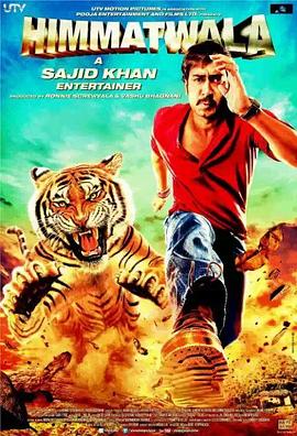 勇者无敌 Himmatwala