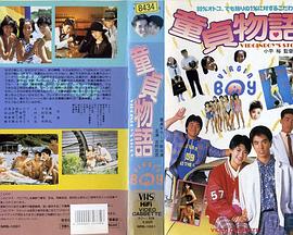 处男物语 童貞物語