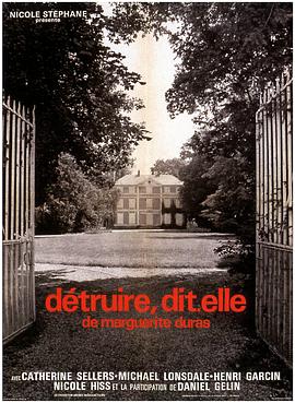 毁灭，她说。 Detruire, dit-elle