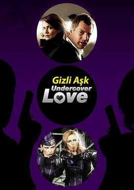 老公是特工 Undercover Love