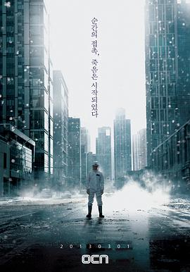 病毒 더 바이러스