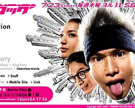 麻辣开锁王 猿ロック