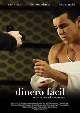 快钱 Dinero fácil