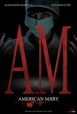 美国玛丽 American Mary
