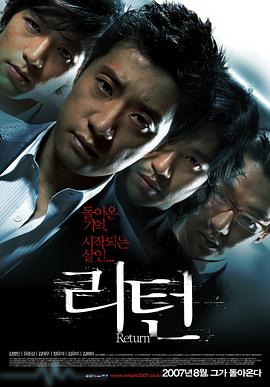 回归 리턴
