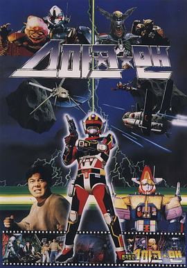 霹雳火侠 스파크맨