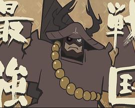 战国BASARA （OVA） 戰國BASARA （OVA）