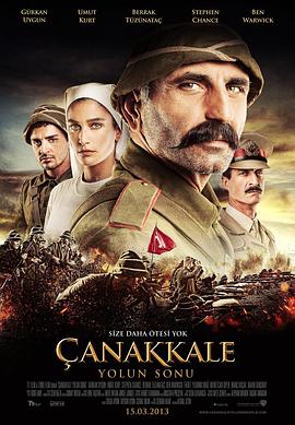 恰纳卡莱在尽头 Çanakkale Yolun Sonu