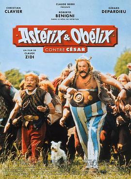 美丽新世界 Astérix et Obélix contre César