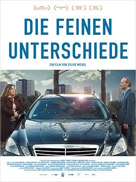 我们的差异 Die Feinen Unterschiede