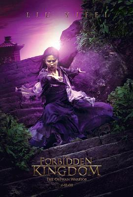危险的美女：功夫之王中的女人 Dangerous Beauty: The Women of 'The Forbidden Kingdom'