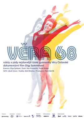 维拉的体操人生 Věra 68