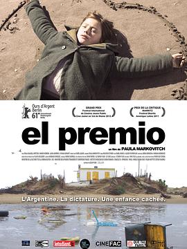 第一名的烦恼 El premio