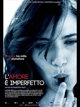 爱不完美 L'amore è imperfetto