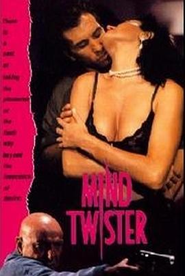 色肉毒蝎女 Mind Twister