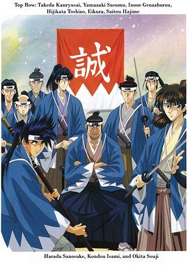 笑剧新选组 笑劇 新選組