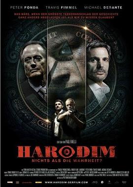 哈拉丁 Harodim
