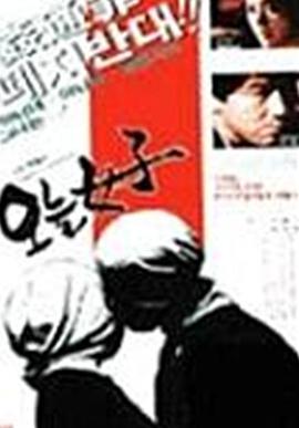 今日女子 오늘 여자