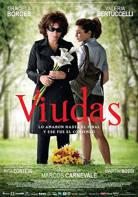 寡妇们 Viudas