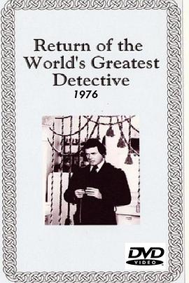 世界上最伟大的侦探归来 The Return of the World's Greatest Detective