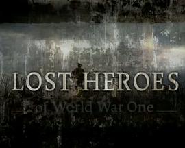 被遗忘的一战英雄 Lost Heroes Of World War One