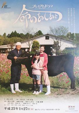 生活的足迹 命のあしあと