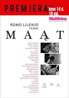 灵魂的技艺 Maat