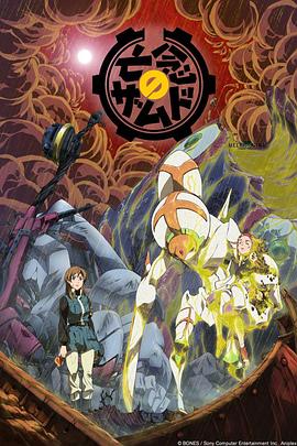 亡念的扎姆德 亡念のザムド