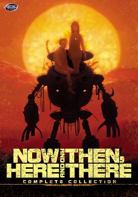 此时此刻的我 今、そこにいる僕