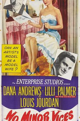 不小的恶习 No Minor Vices