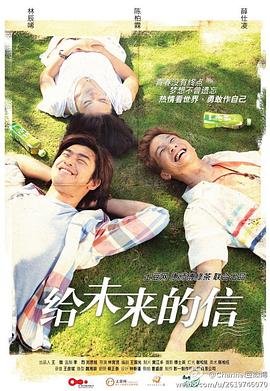 给未来的信