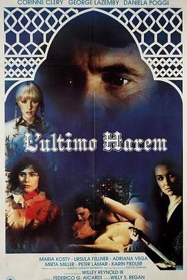 最后的后宫 L'ultimo harem