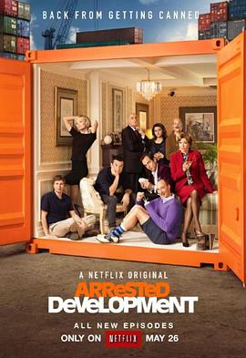发展受阻 第四季 Arrested Development Season 4