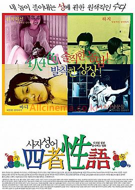 四者性语 사자성어