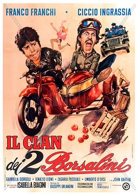 笨贼二人组 Il clan dei due borsalini